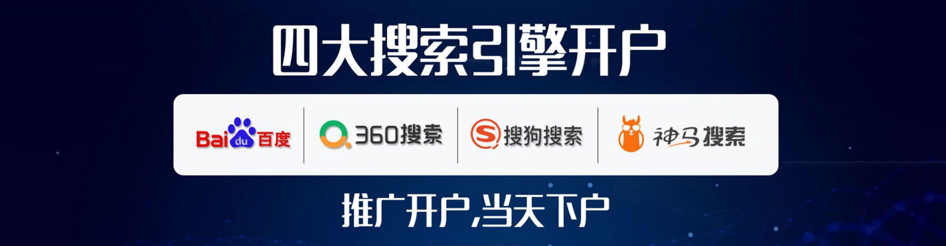 广西sem投放